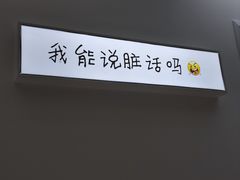 -正宗八宝冰饭·非遗冰饭·烧烤(奎桥店)