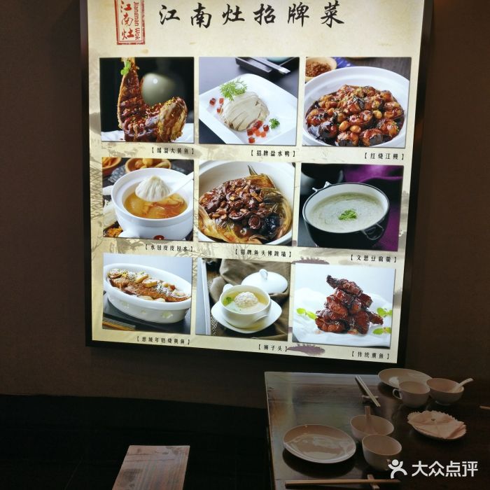 香格里拉大酒店·江南灶中餐厅-价目表图片-南京美食-大众点评网