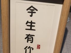 -南堂馆·新川菜(春熙路店)