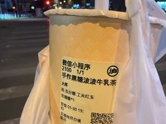-沪上阿姨·精选茶饮(南开白堤路店)