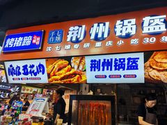 -八一好吃街·高品美食广场