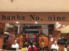 -汉巴9号自助餐厅(新潮尚品超市店)