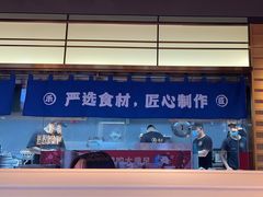 -三禾寿司(君尚店)