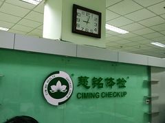 -慈铭体检(世纪城分院)