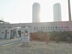 -沈阳二战盟军战俘营旧址陈列馆