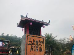 -龙门水都景区