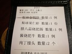 账单-小吊梨汤·北京菜·烤鸭(长安商场-首都博物馆店)