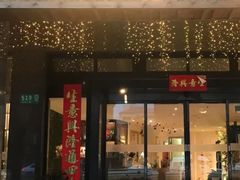 -麦子MaiMassage(打浦桥店)