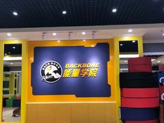 -能量学院少儿体能运动馆(公园1872店)