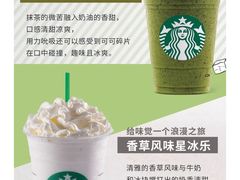 -星巴克臻选(南京艾尚天地店)