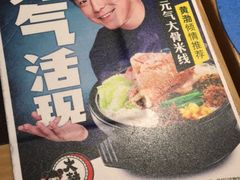 -大鼓米线(静安吴江DM店)