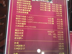 -东方宫中国兰州牛肉拉面(新起街店)