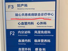 -首都医科大学附属北京天坛医院