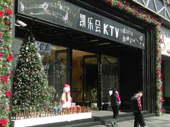 -凯乐会量贩KTV(国防大厦总店)