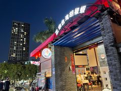 门面-正宗台湾胡椒蝦(愉景新时代广场店)