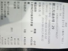 账单-呷哺呷哺(飘亮广场店)