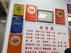 -子午路张记肉夹馍(翠华路店)