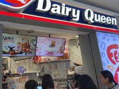 -DQ·蛋糕·冰淇淋(金轮店)