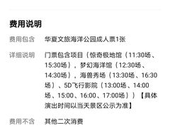 -华夏文旅海洋公园