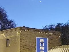 -静一餐厅·湖北菜(前门创始店)