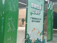 -广西壮族自治区博物馆