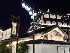 -横店广州街·香港街