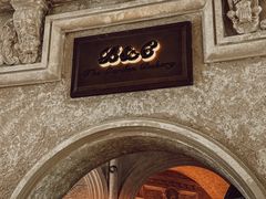 -B&C黄油与面包·THE GARDEN BAKERY概念店(世纪汇店)