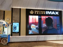 -英皇电影城(平安金融中心IMAX激光店)