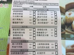 账单-添好运点心专门店(北角店)