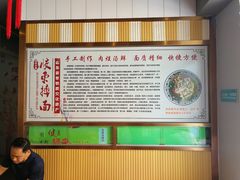 -竹青胶东摔面(黄岛开发区店)
