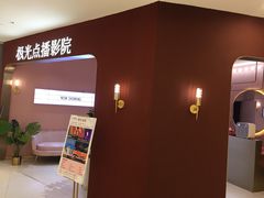 -极光点播影院(天一广场国购店)