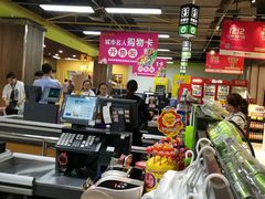 -城市名人壹超市(万达店)