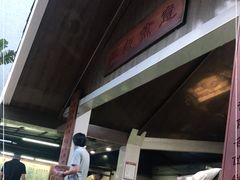 -三叔煮意
