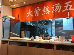 -味千拉面(双井店)