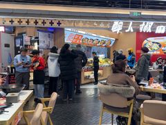 -醉人椒麻辣香锅(王府井喜悦店)
