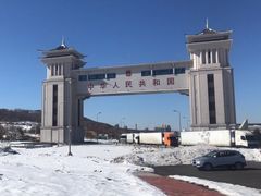 -绥芬河国门景区