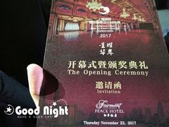 -上海和平饭店-华懋阁 The Cathay Room