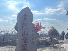 -青州市云门山风景区