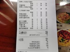 -七爷清汤腩·港式餐厅(金狮广场店)