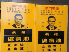 -龙丰药粧(上水新康街66号店)