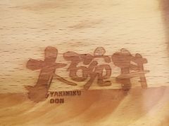 -熊吞·大碗丼烧肉饭(济宁万达广场店)