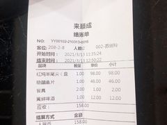 -来顺成饭庄