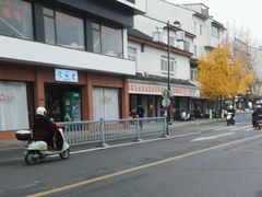 -朱新年·苏式汤团·面点(北寺塔店)