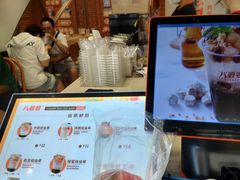 -八婆婆烧仙草(中山路店)