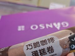 -GANSO元祖食品(大市口店)