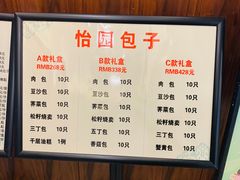 -怡园饭店-餐厅(四望亭店)