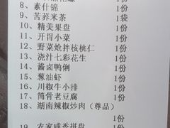 -香山湖渔家大院