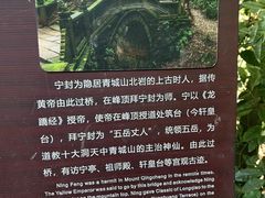 -青城山