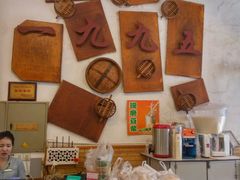 -老班长手工灌汤包老店(东山店)