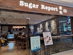 门面-糖纸甜品(恒一广场店)